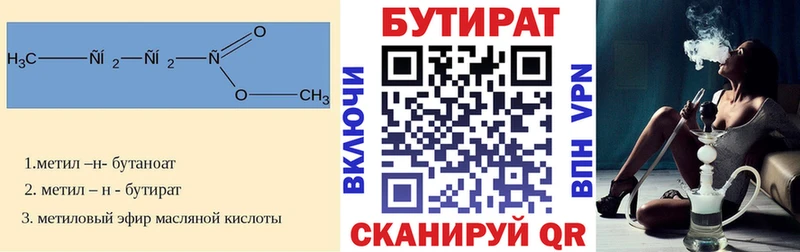 Бутират буратино  hydra вход  Рузаевка  где продают наркотики 