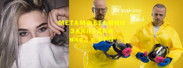 мяу мяу кристалл Волосово