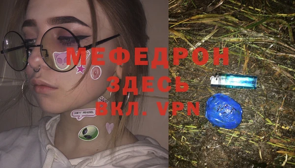 мяу мяу кристалл Волосово