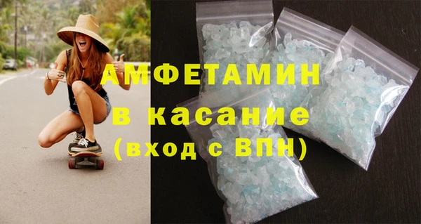 мяу мяу кристалл Волосово