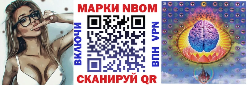 цена Рузаевка Марки NBOMe 1500мкг